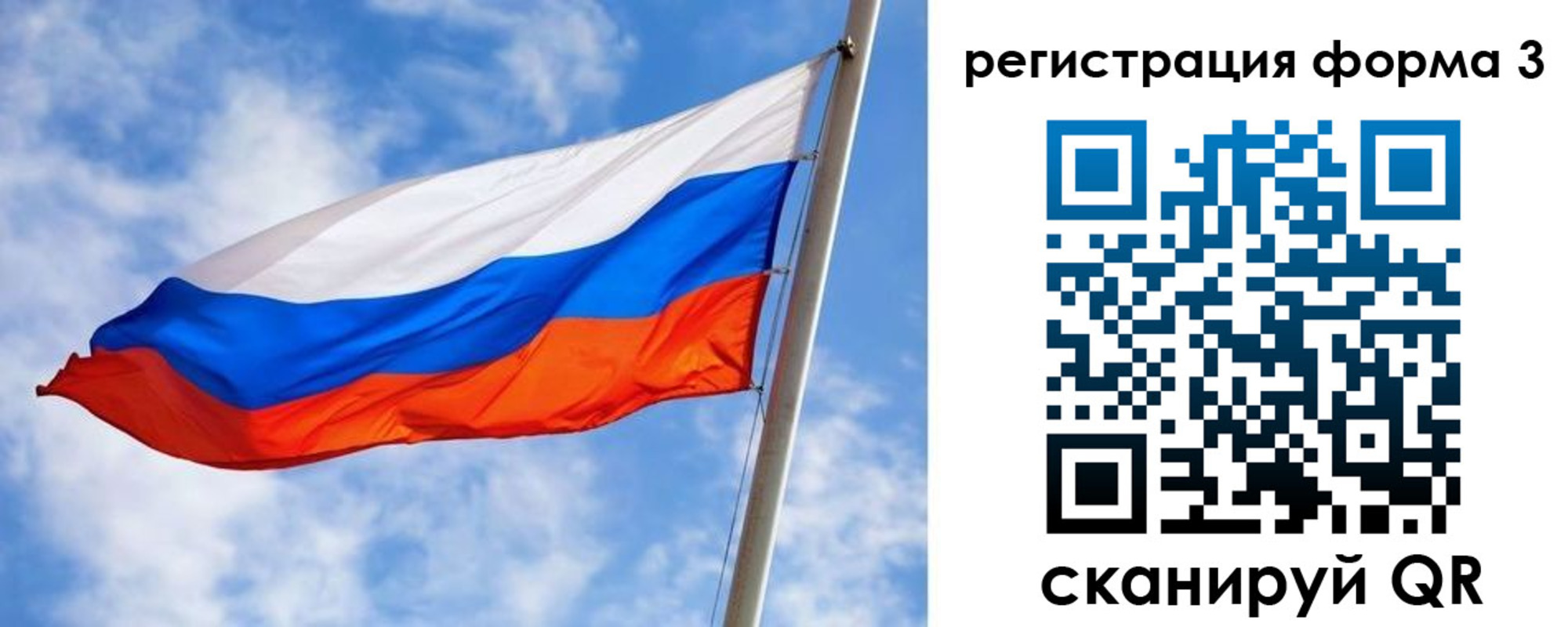 прописка законно в Яровом