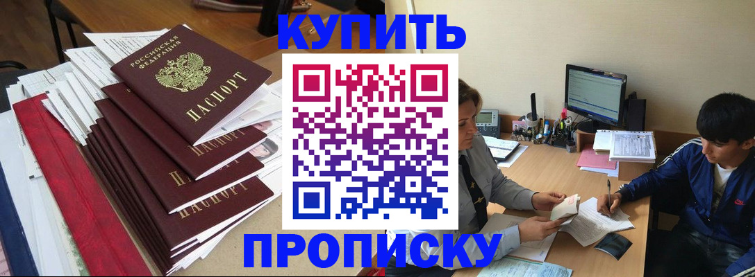 временная регистрация собственник в Яровом