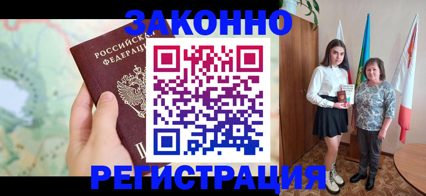 пропишу в квартире в Яровом
