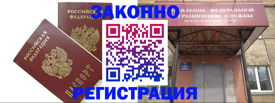 регистрация в Яровом