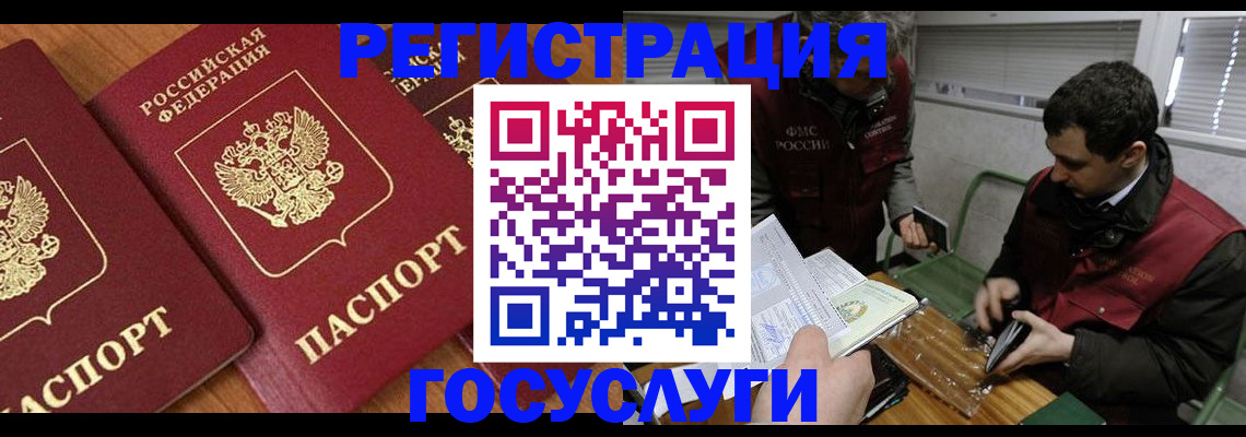 временная регистрация недорого в Яровом