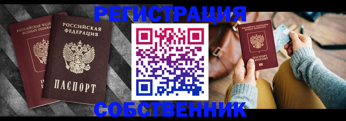 временная регистрация гарантия в Яровом