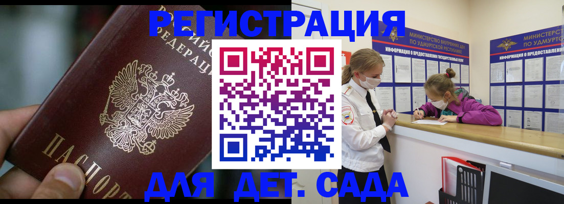 регистрация для школы в Яровом